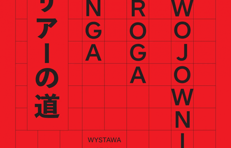 Manga. Droga wojownika, wystawa, manga, anime, japonia, sztuka współczesna, niezła sztuka