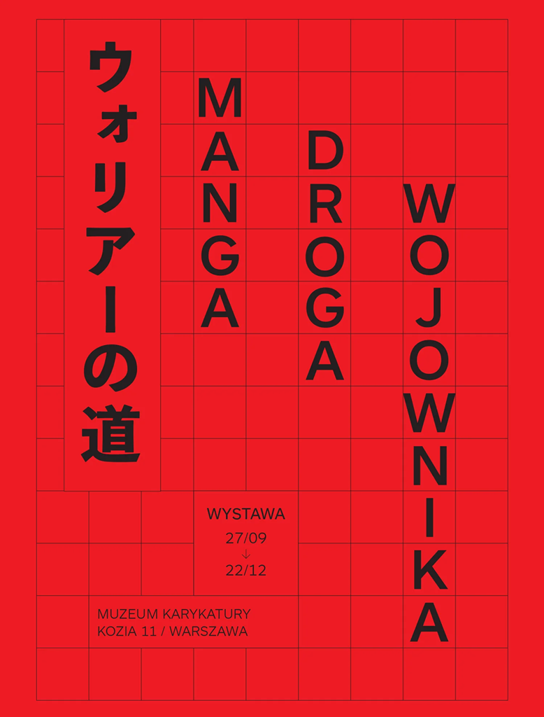 Manga. Droga wojownika, wystawa, manga, anime, japonia, sztuka współczesna, niezła sztuka