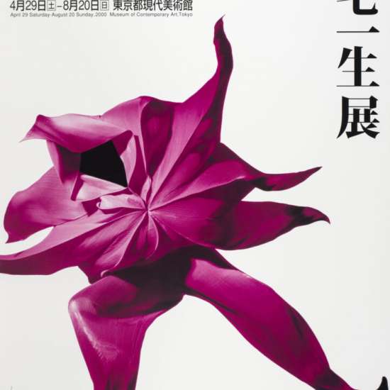 Ikko Tanaka, Issey Miyake Making Things , plakat, grafika, sztuka użytkowa, niezła sztuka